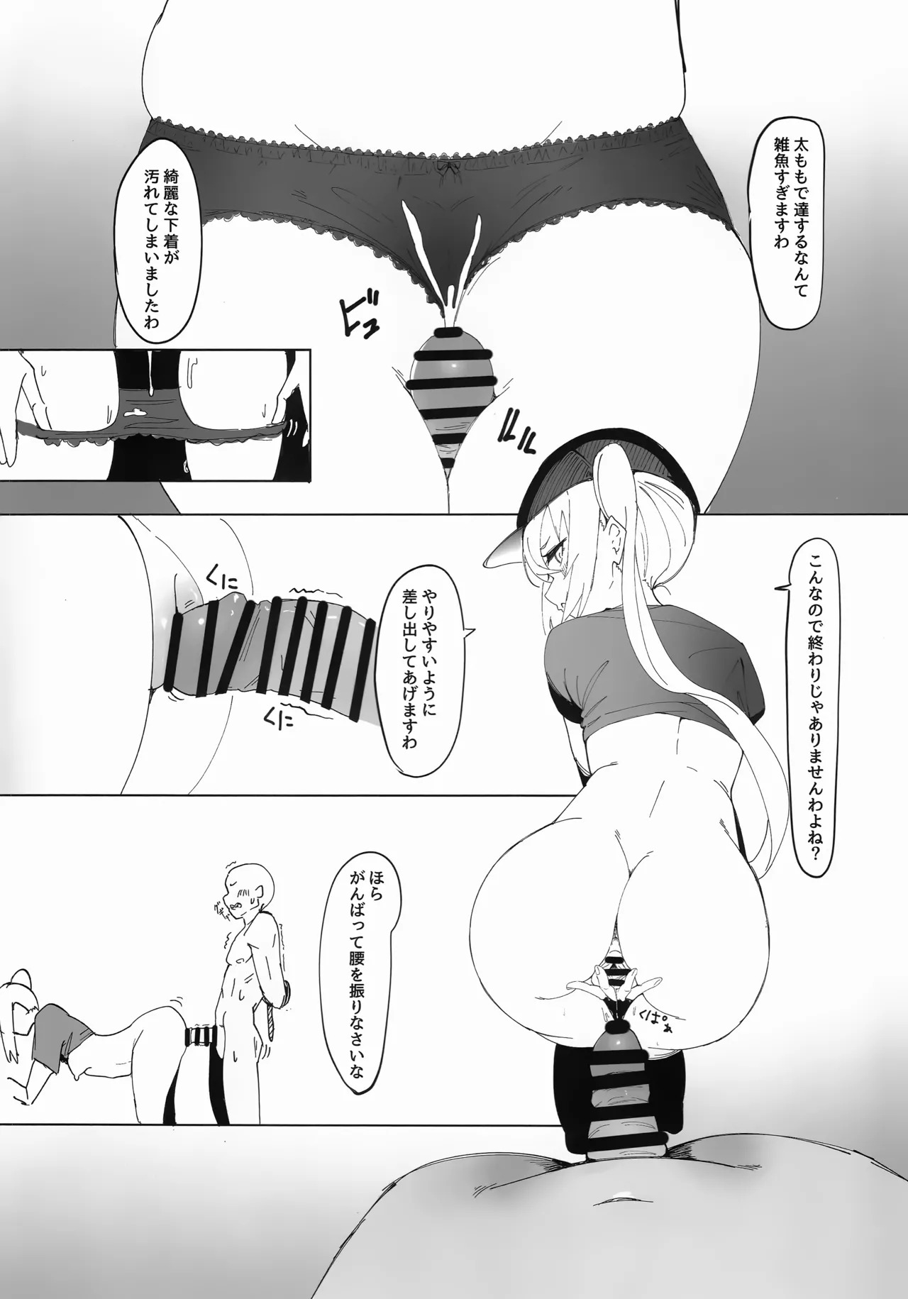 (C107) [Yaki Teishoku 2-gou (Mother Kiisuke)] Luci no Himitsu (Zenless Zone Zero) - Page 23