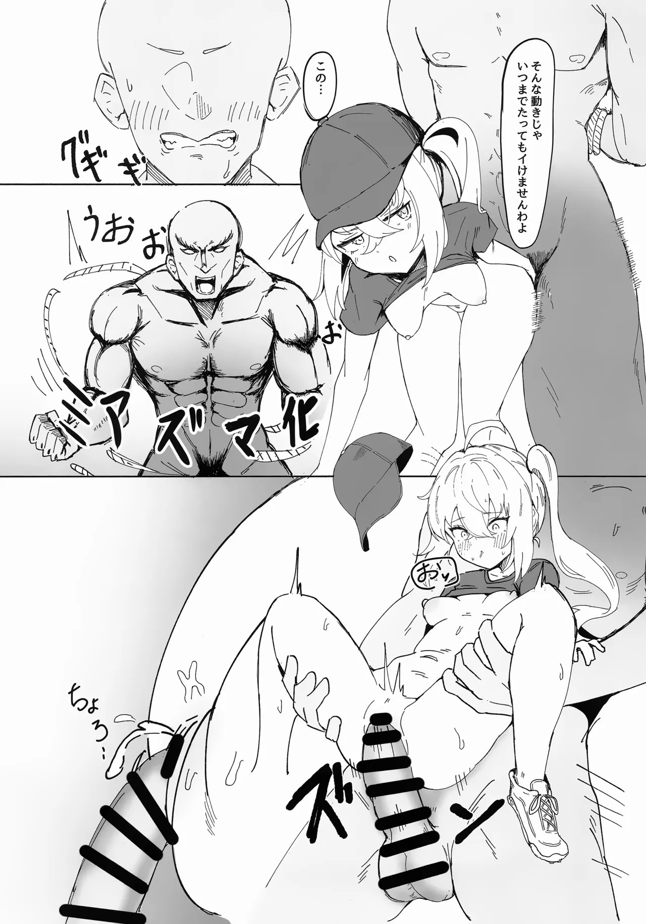 (C107) [Yaki Teishoku 2-gou (Mother Kiisuke)] Luci no Himitsu (Zenless Zone Zero) - Page 24