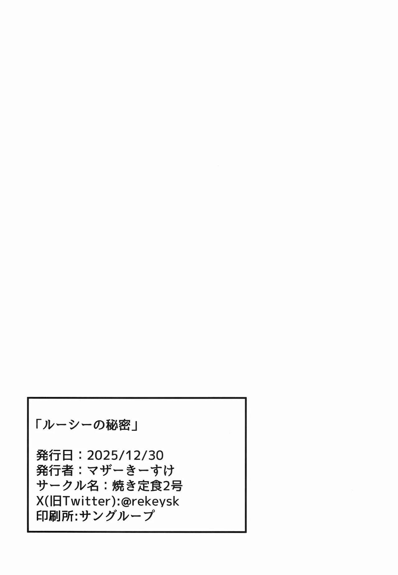 (C107) [Yaki Teishoku 2-gou (Mother Kiisuke)] Luci no Himitsu (Zenless Zone Zero) - Page 29