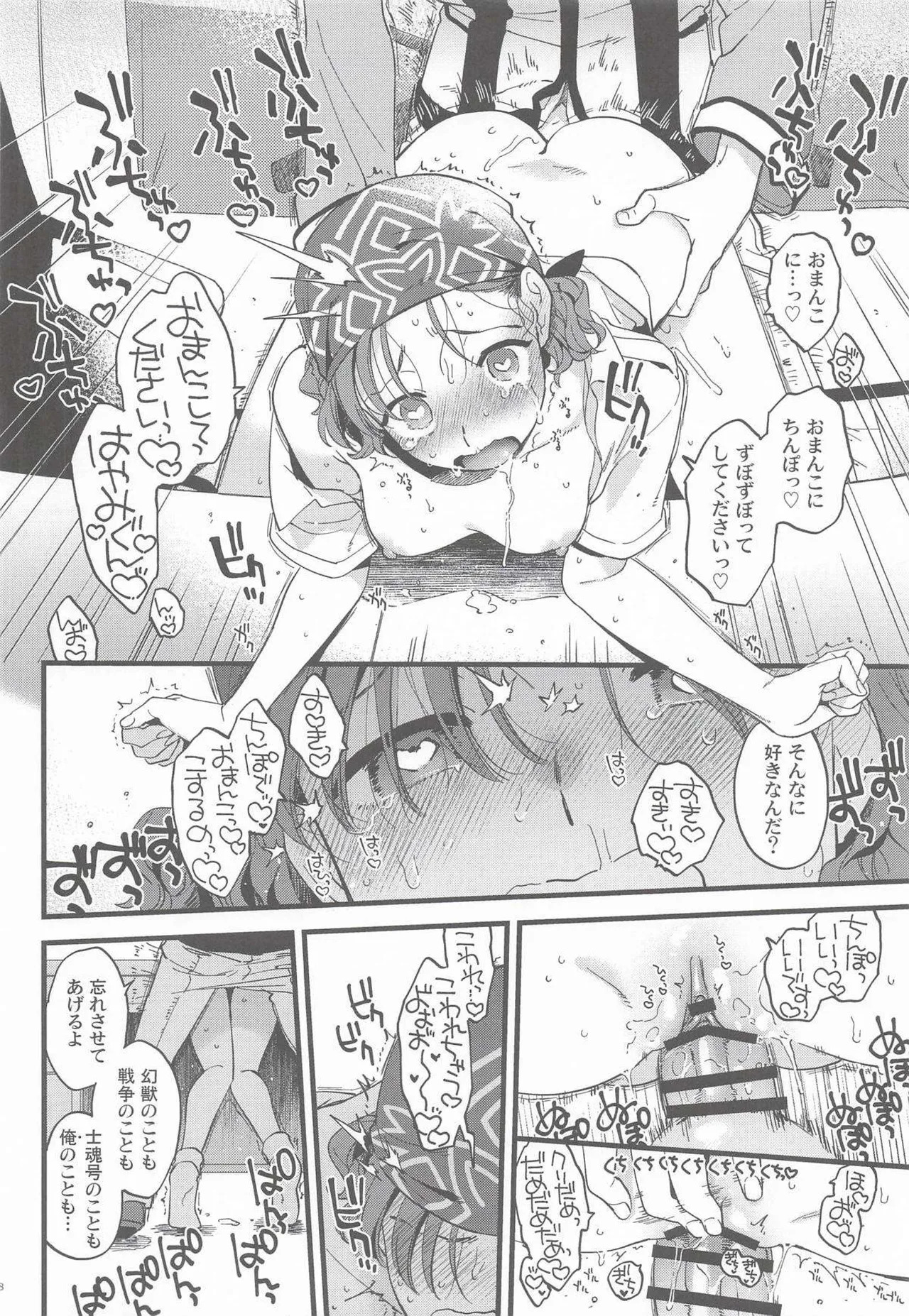 (COMIC1☆28) Kanojo no Mistake - Mistake Mistress (Gunparade March) - Page 17