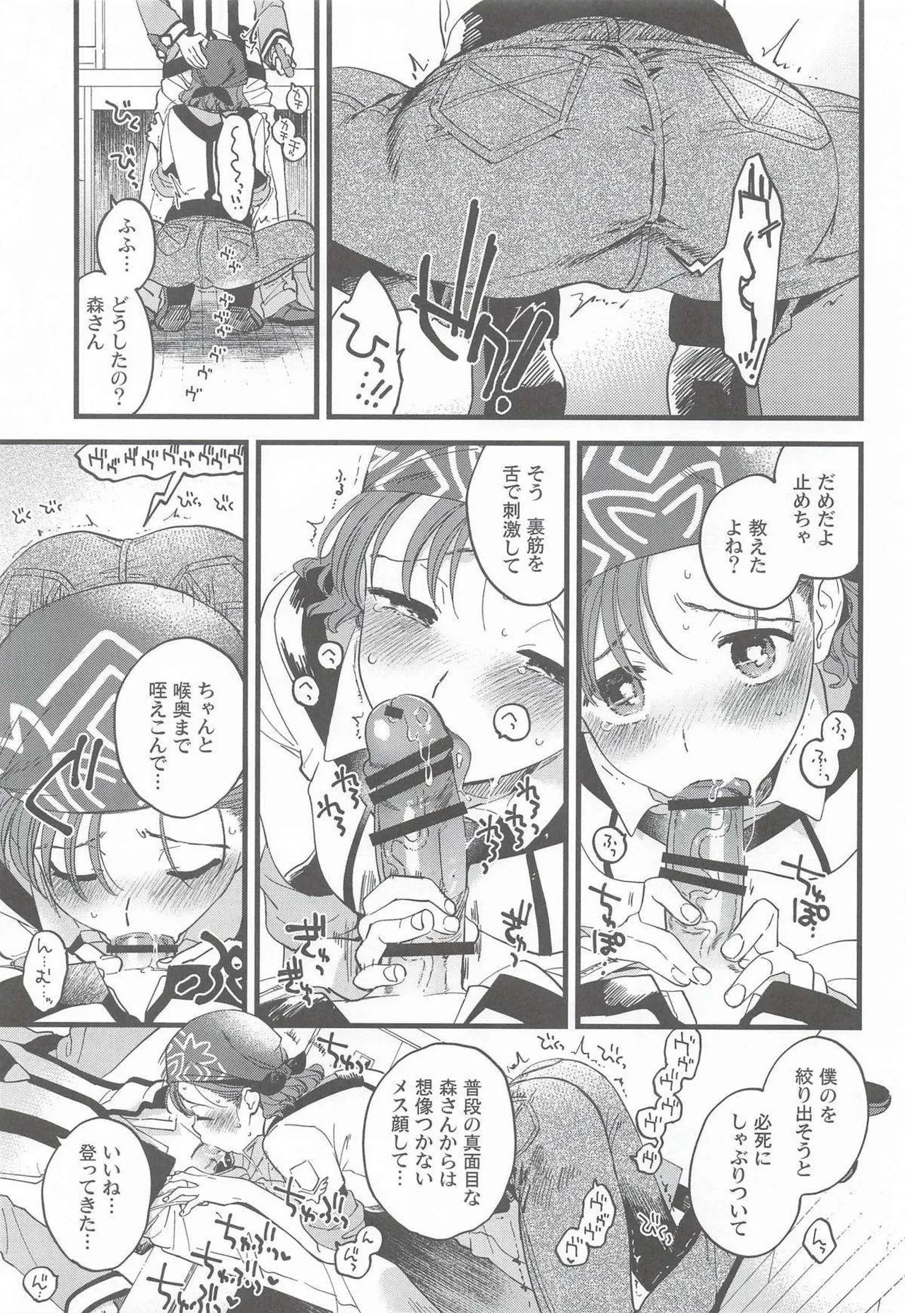 Preview page 6