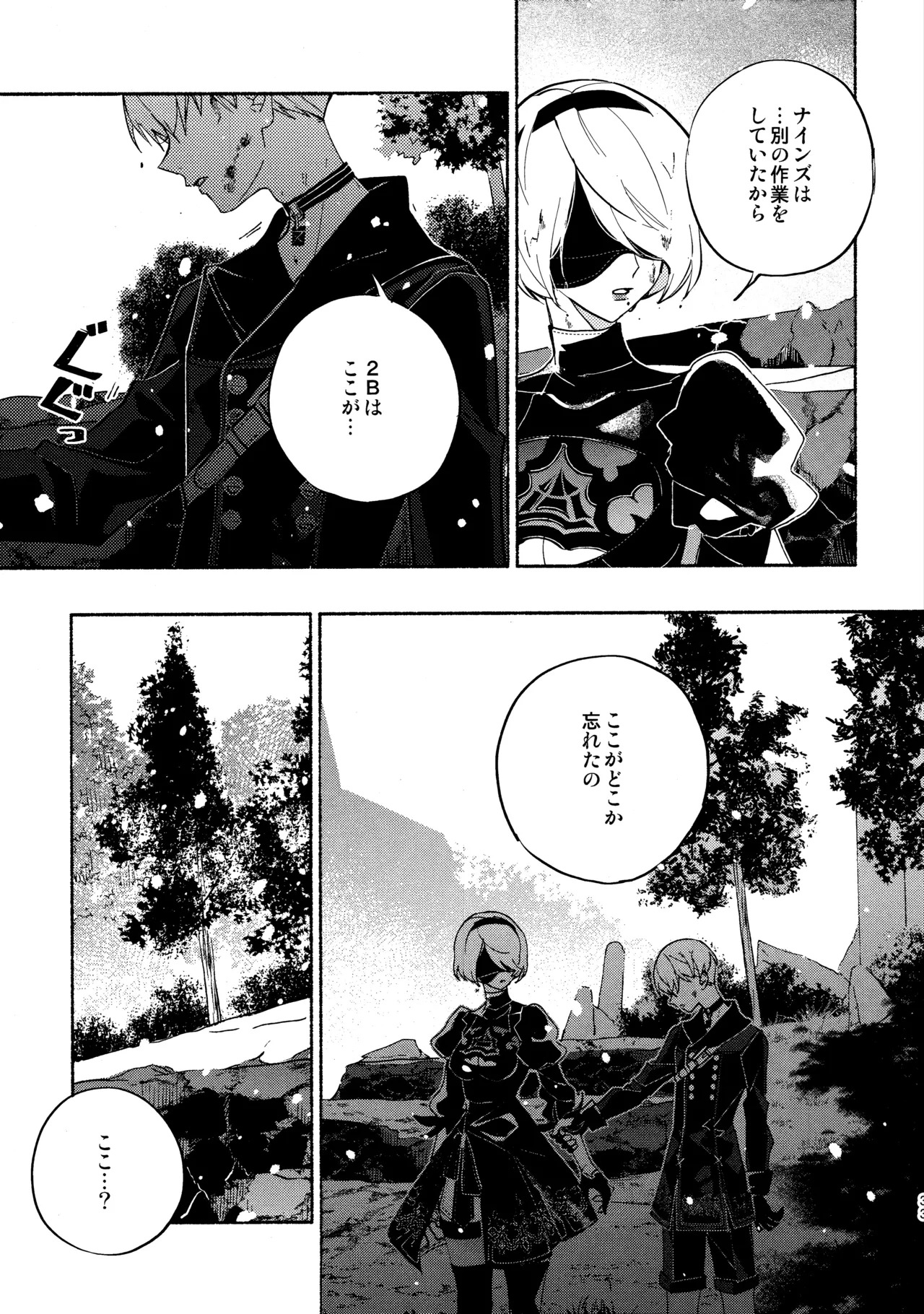 (C104) [CL-0- (Kinatsu Aoki)] Itsuka Kowareru Sekai demo (NieR:Automata) - Page 33