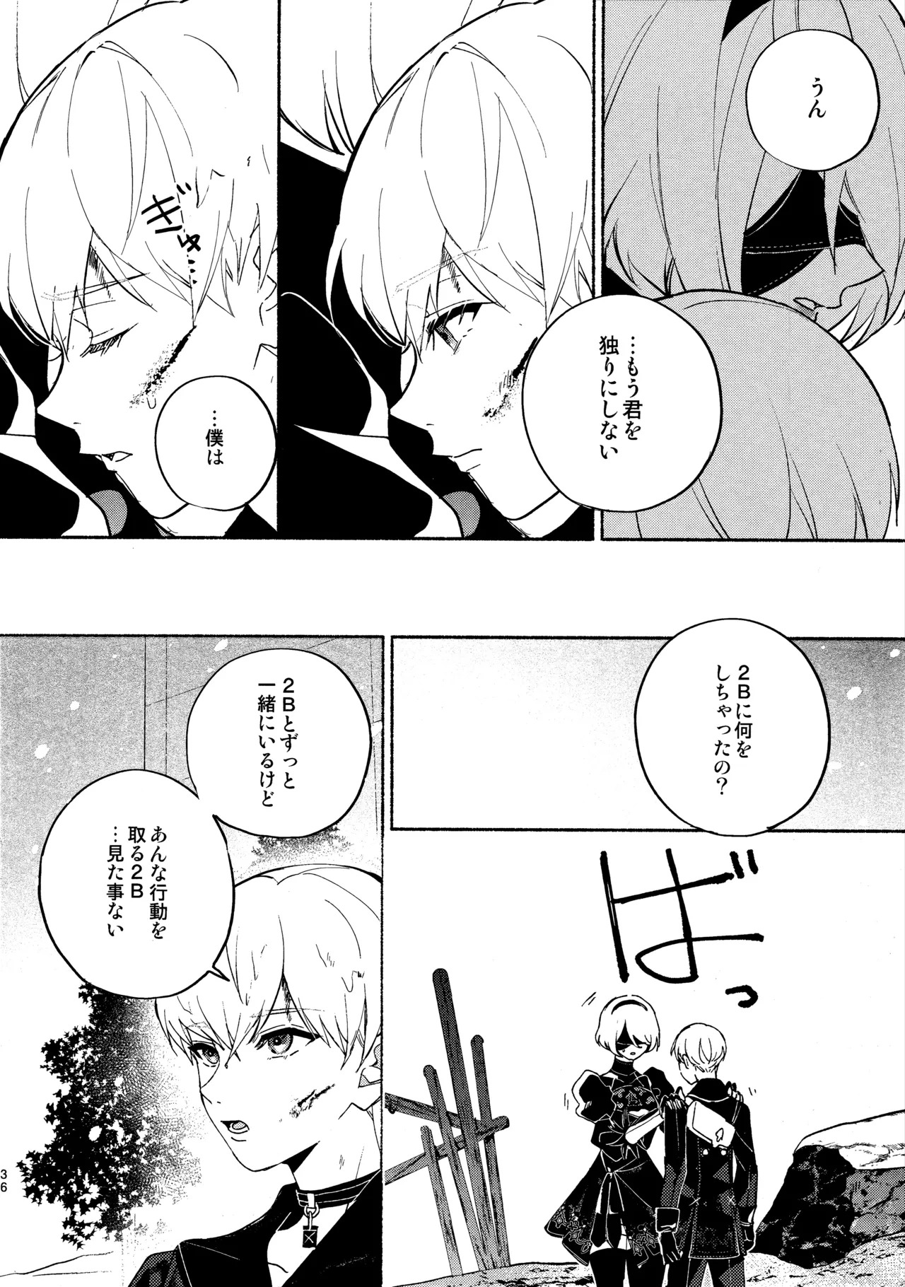(C104) [CL-0- (Kinatsu Aoki)] Itsuka Kowareru Sekai demo (NieR:Automata) - Page 36