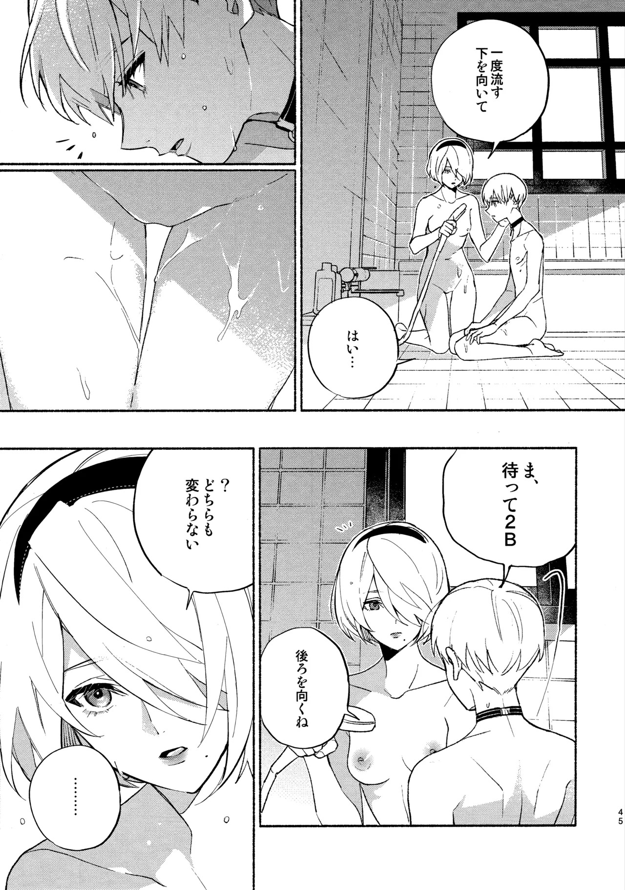 (C104) [CL-0- (Kinatsu Aoki)] Itsuka Kowareru Sekai demo (NieR:Automata) - Page 45