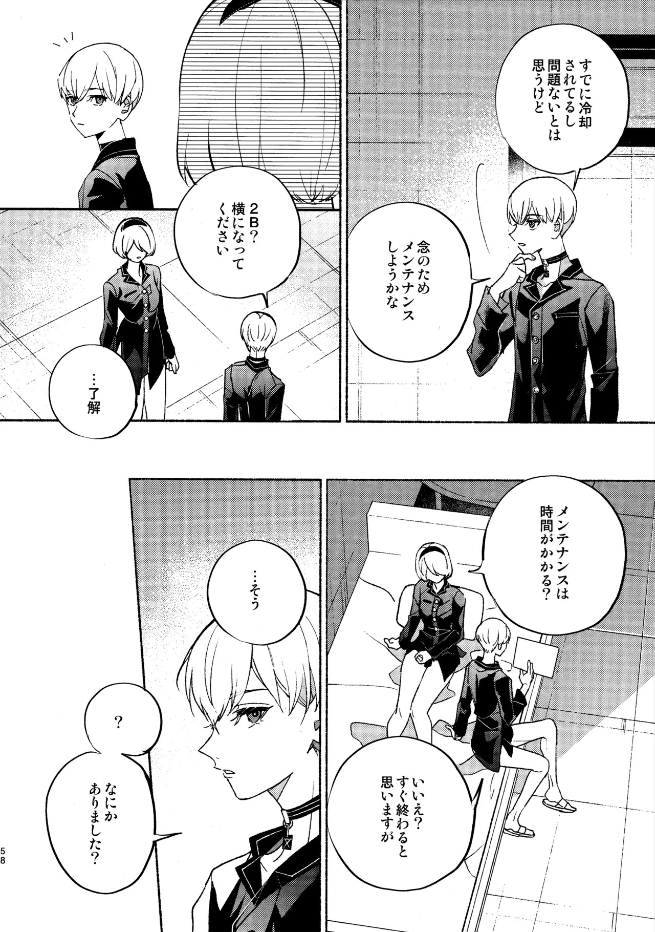 (C104) [CL-0- (Kinatsu Aoki)] Itsuka Kowareru Sekai demo (NieR:Automata) - Page 58