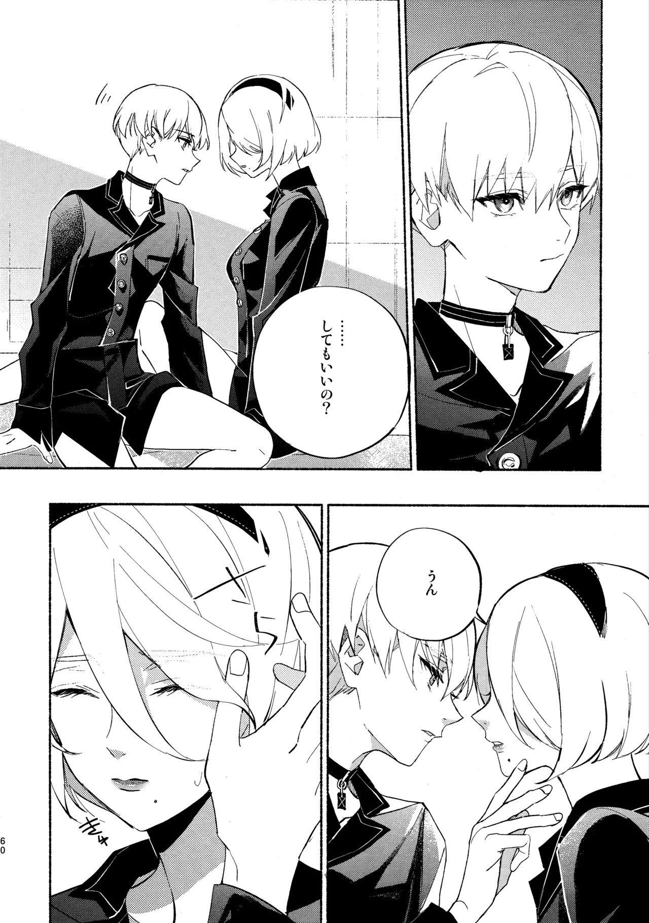 (C104) [CL-0- (Kinatsu Aoki)] Itsuka Kowareru Sekai demo (NieR:Automata) - Page 60