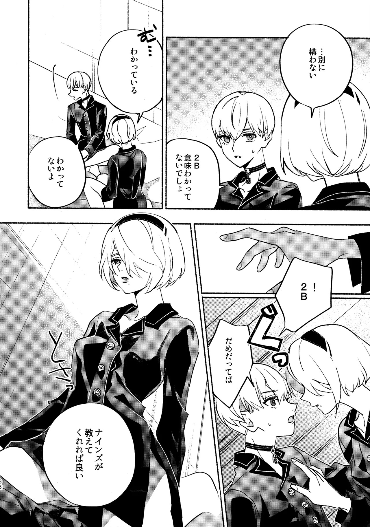 (C104) [CL-0- (Kinatsu Aoki)] Itsuka Kowareru Sekai demo (NieR:Automata) - Page 68