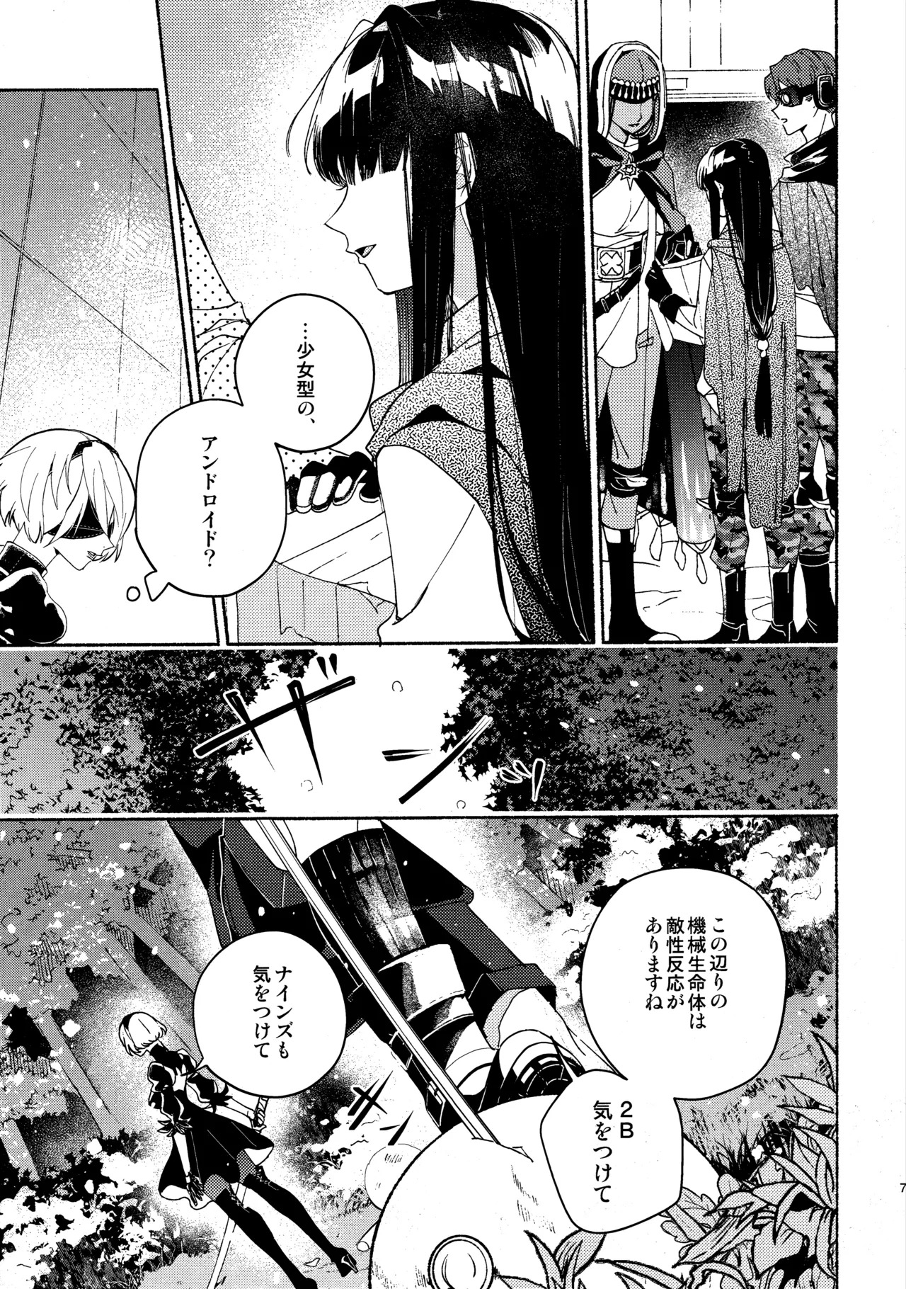 Preview page 7