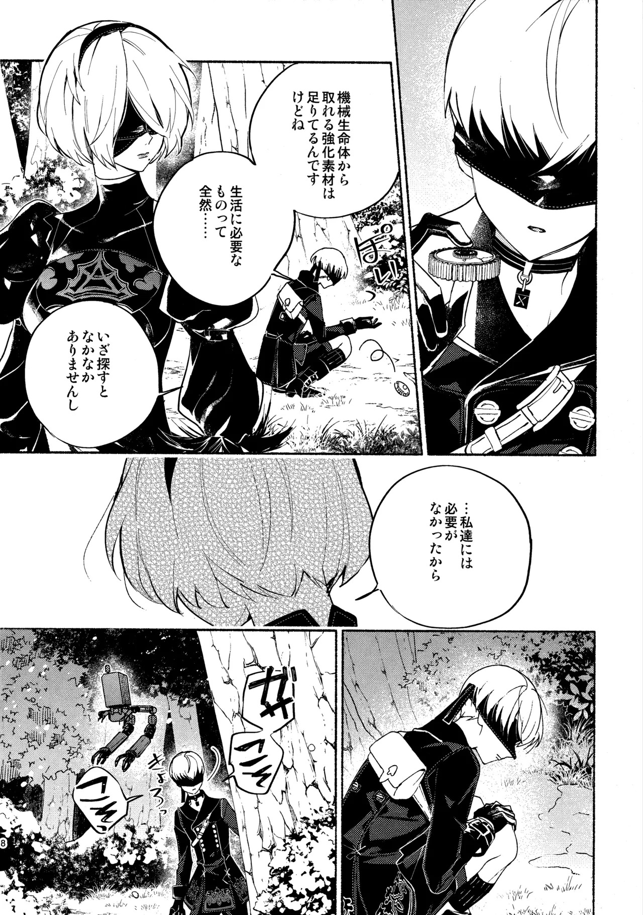 Preview page 8