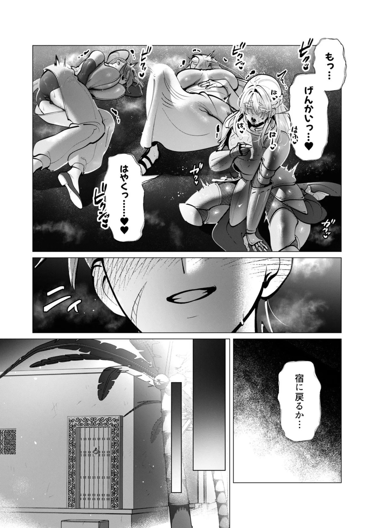 [遠山ブリン] 勇者さまは報酬に人妻をご希望です 第09巻 - Page 10