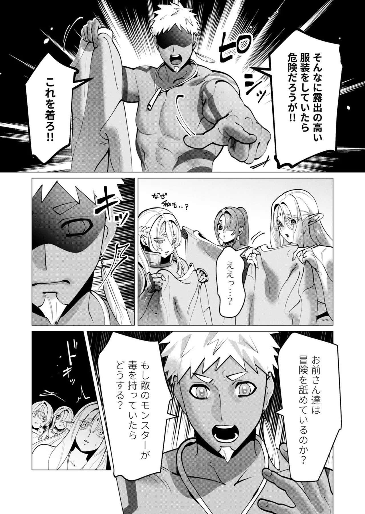 [遠山ブリン] 勇者さまは報酬に人妻をご希望です 第09巻 - Page 100
