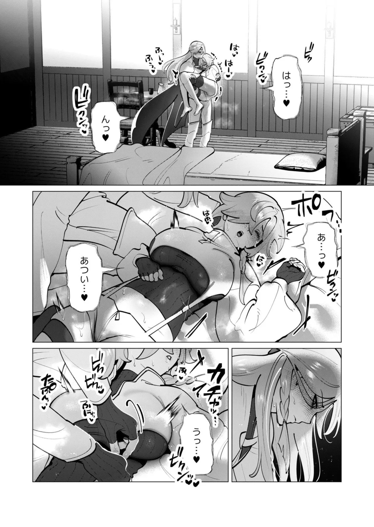 [遠山ブリン] 勇者さまは報酬に人妻をご希望です 第09巻 - Page 11