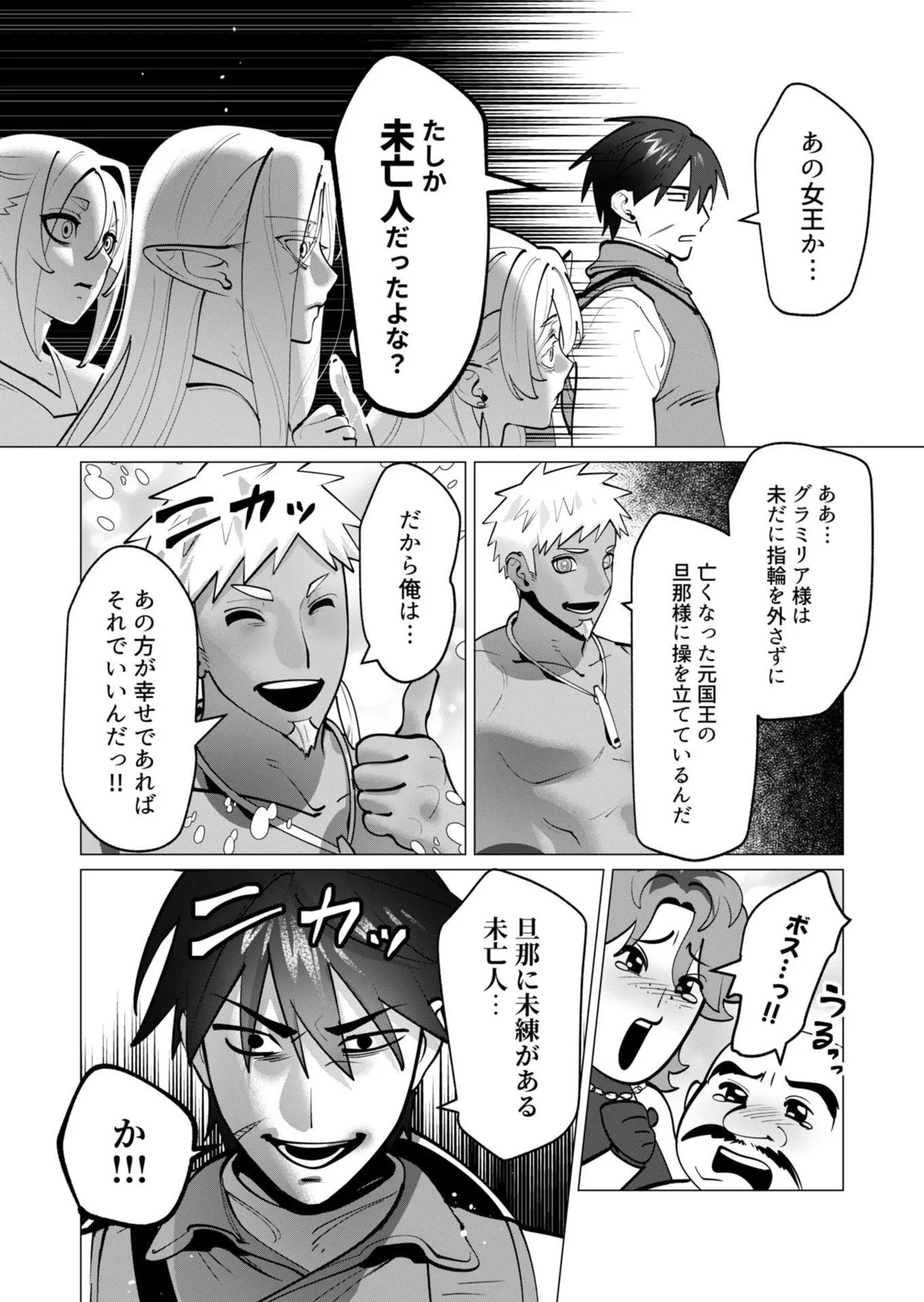[遠山ブリン] 勇者さまは報酬に人妻をご希望です 第09巻 - Page 110