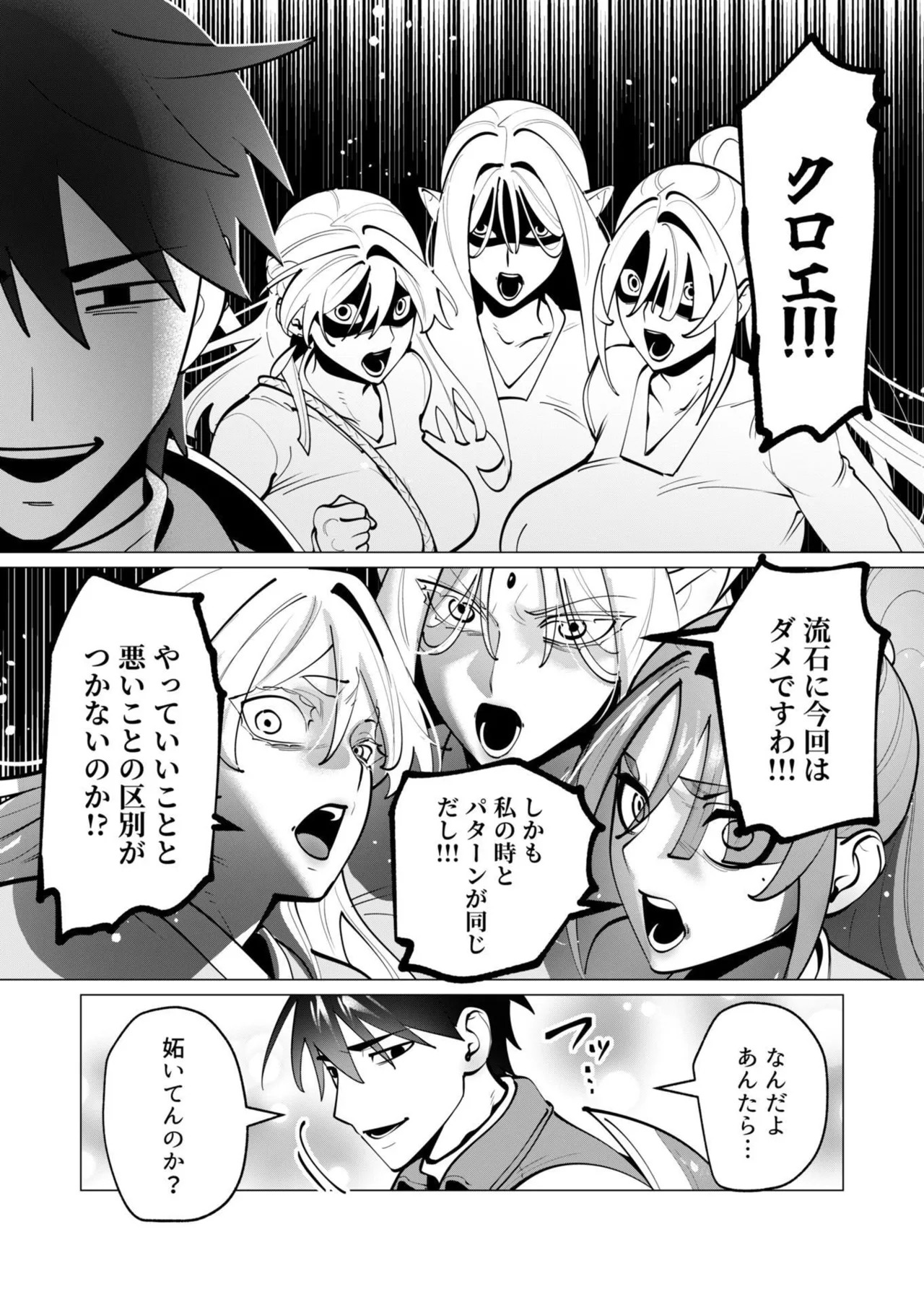 [遠山ブリン] 勇者さまは報酬に人妻をご希望です 第09巻 - Page 111