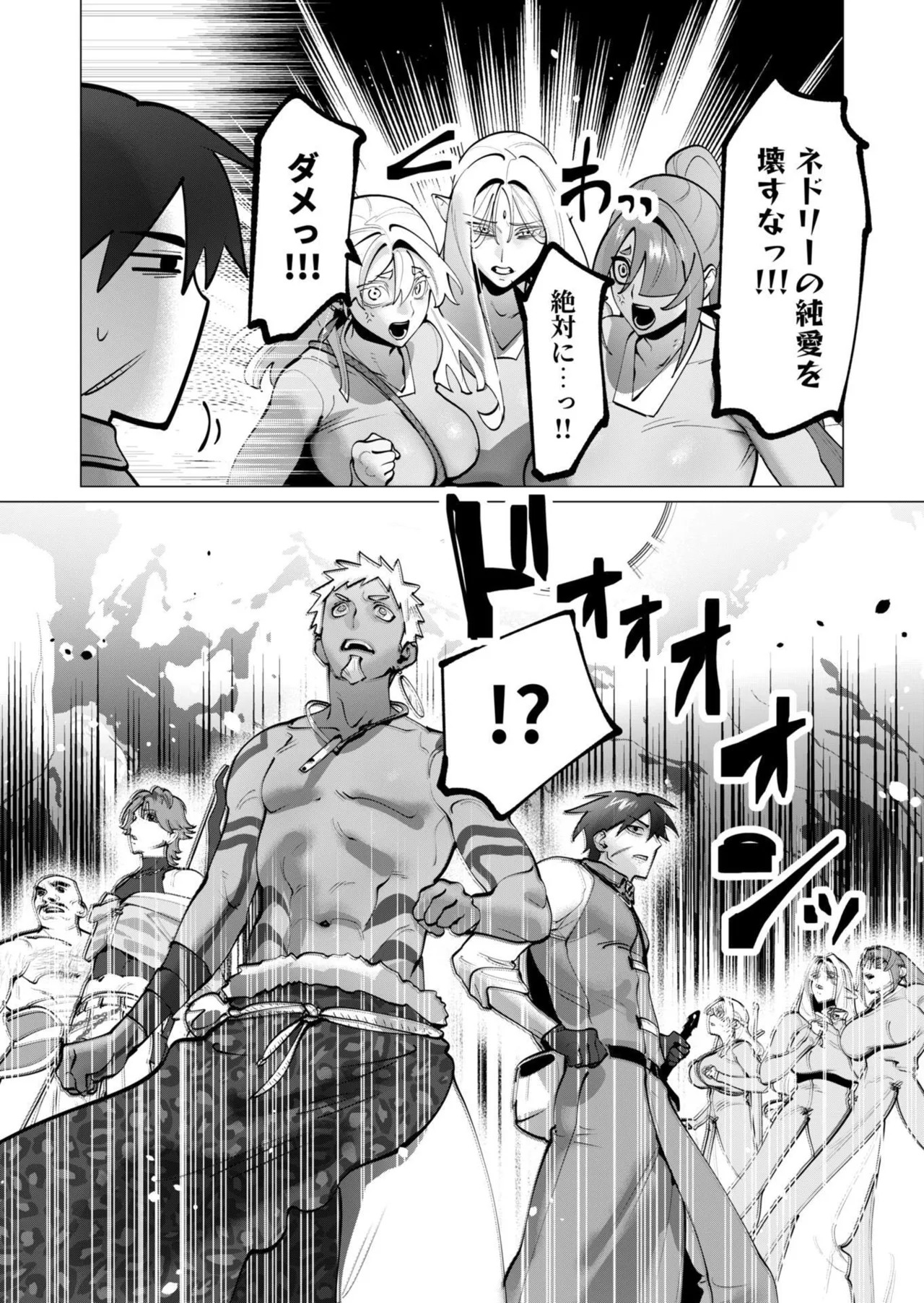 [遠山ブリン] 勇者さまは報酬に人妻をご希望です 第09巻 - Page 112