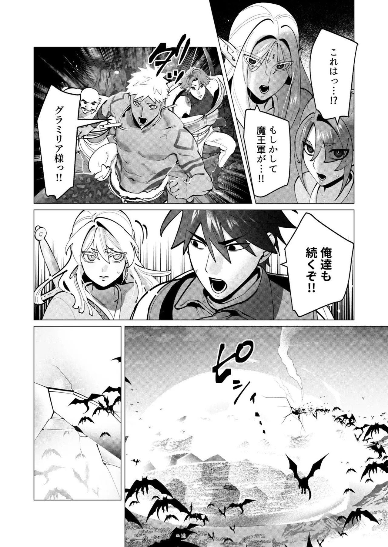 [遠山ブリン] 勇者さまは報酬に人妻をご希望です 第09巻 - Page 113