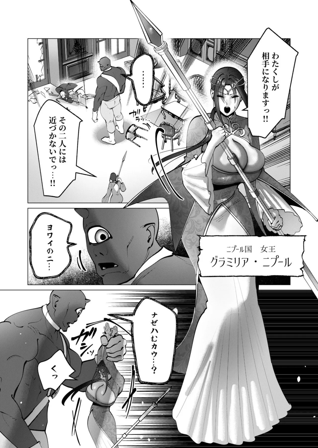 [遠山ブリン] 勇者さまは報酬に人妻をご希望です 第09巻 - Page 115