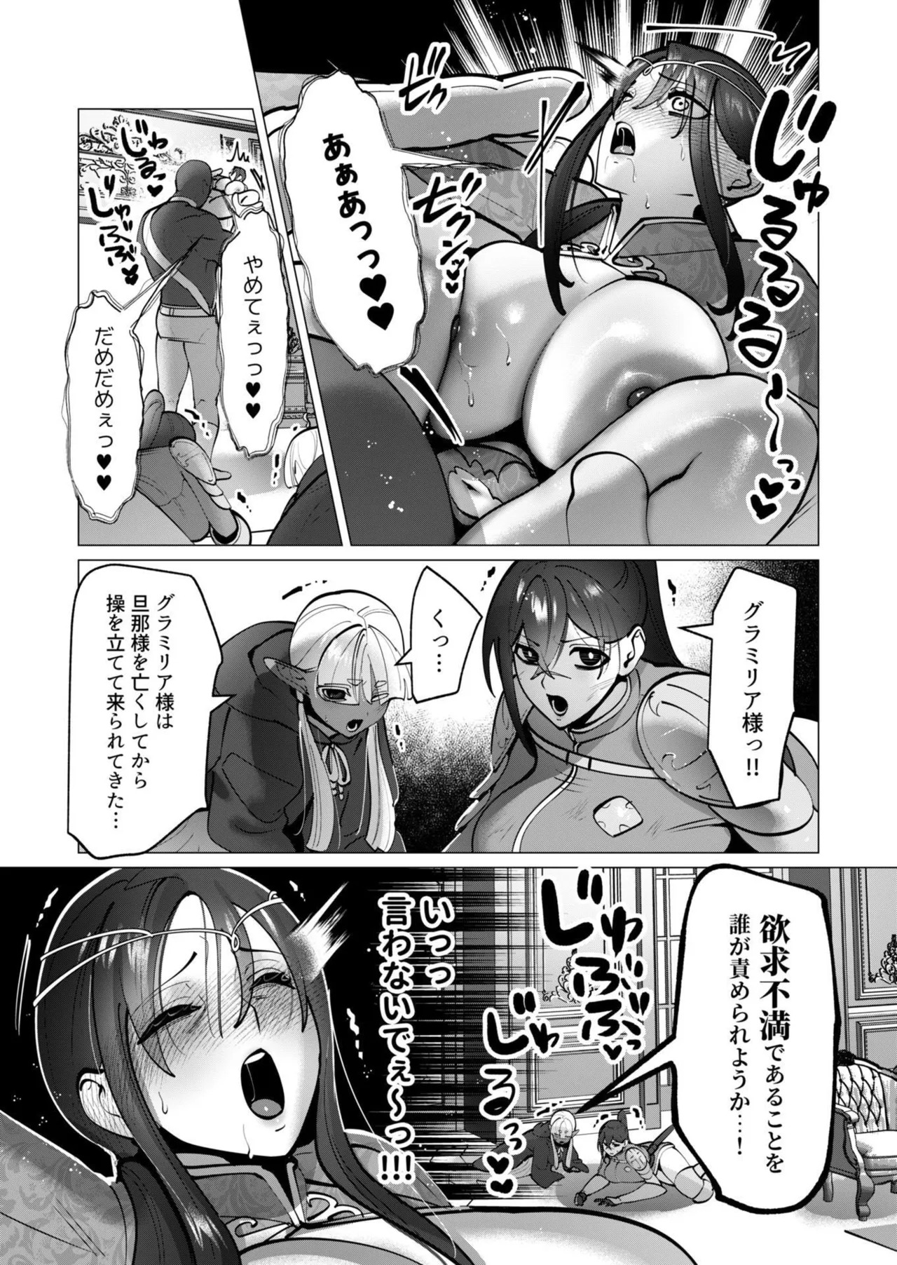 [遠山ブリン] 勇者さまは報酬に人妻をご希望です 第09巻 - Page 120