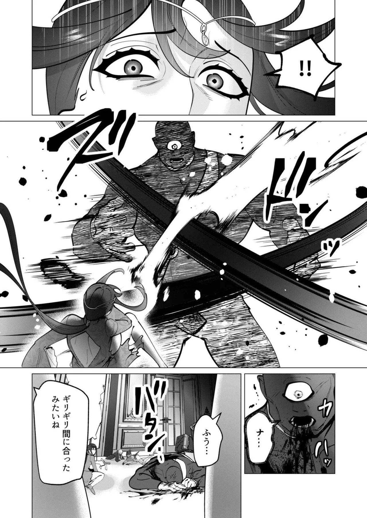 [遠山ブリン] 勇者さまは報酬に人妻をご希望です 第09巻 - Page 122