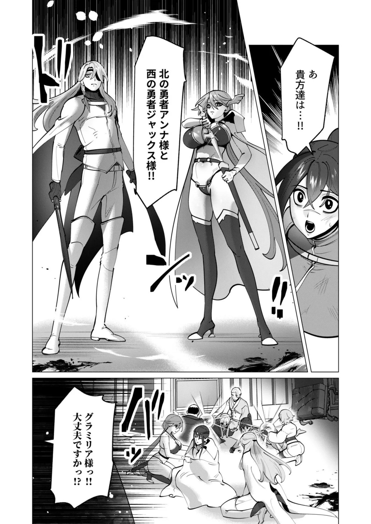 [遠山ブリン] 勇者さまは報酬に人妻をご希望です 第09巻 - Page 123