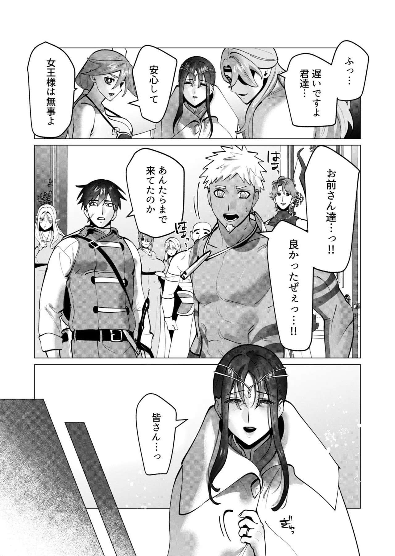 [遠山ブリン] 勇者さまは報酬に人妻をご希望です 第09巻 - Page 124