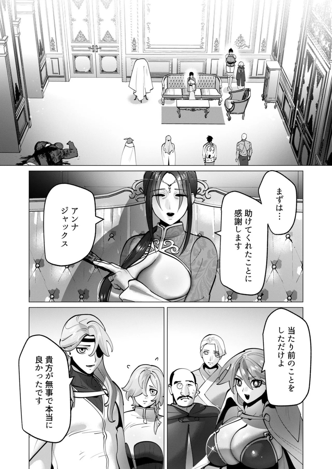 [遠山ブリン] 勇者さまは報酬に人妻をご希望です 第09巻 - Page 125