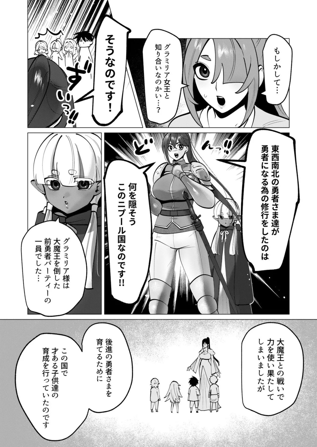 [遠山ブリン] 勇者さまは報酬に人妻をご希望です 第09巻 - Page 127
