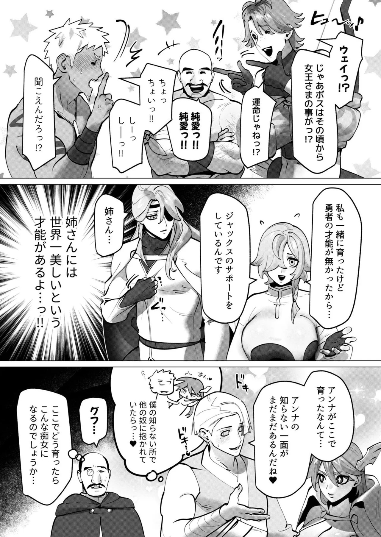 [遠山ブリン] 勇者さまは報酬に人妻をご希望です 第09巻 - Page 128
