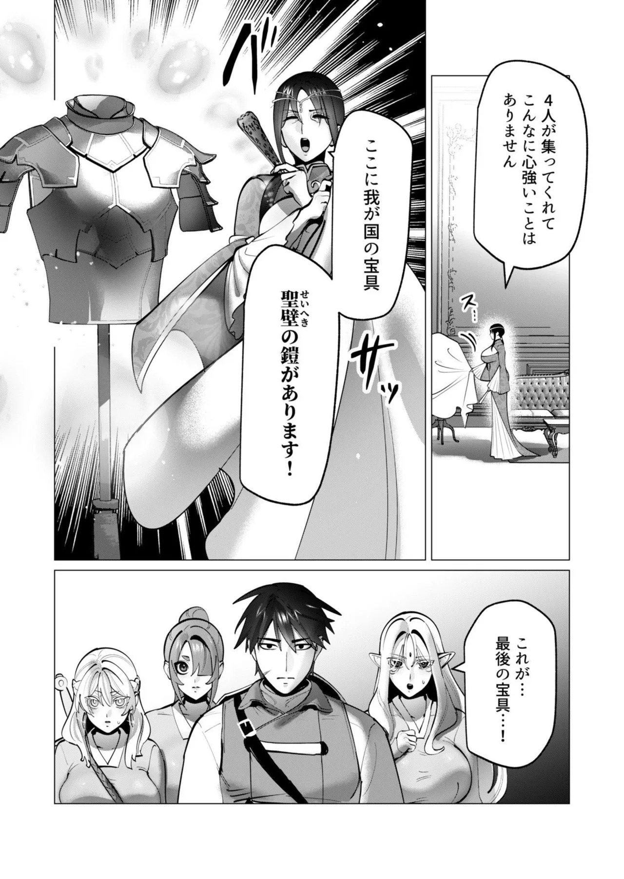 [遠山ブリン] 勇者さまは報酬に人妻をご希望です 第09巻 - Page 129