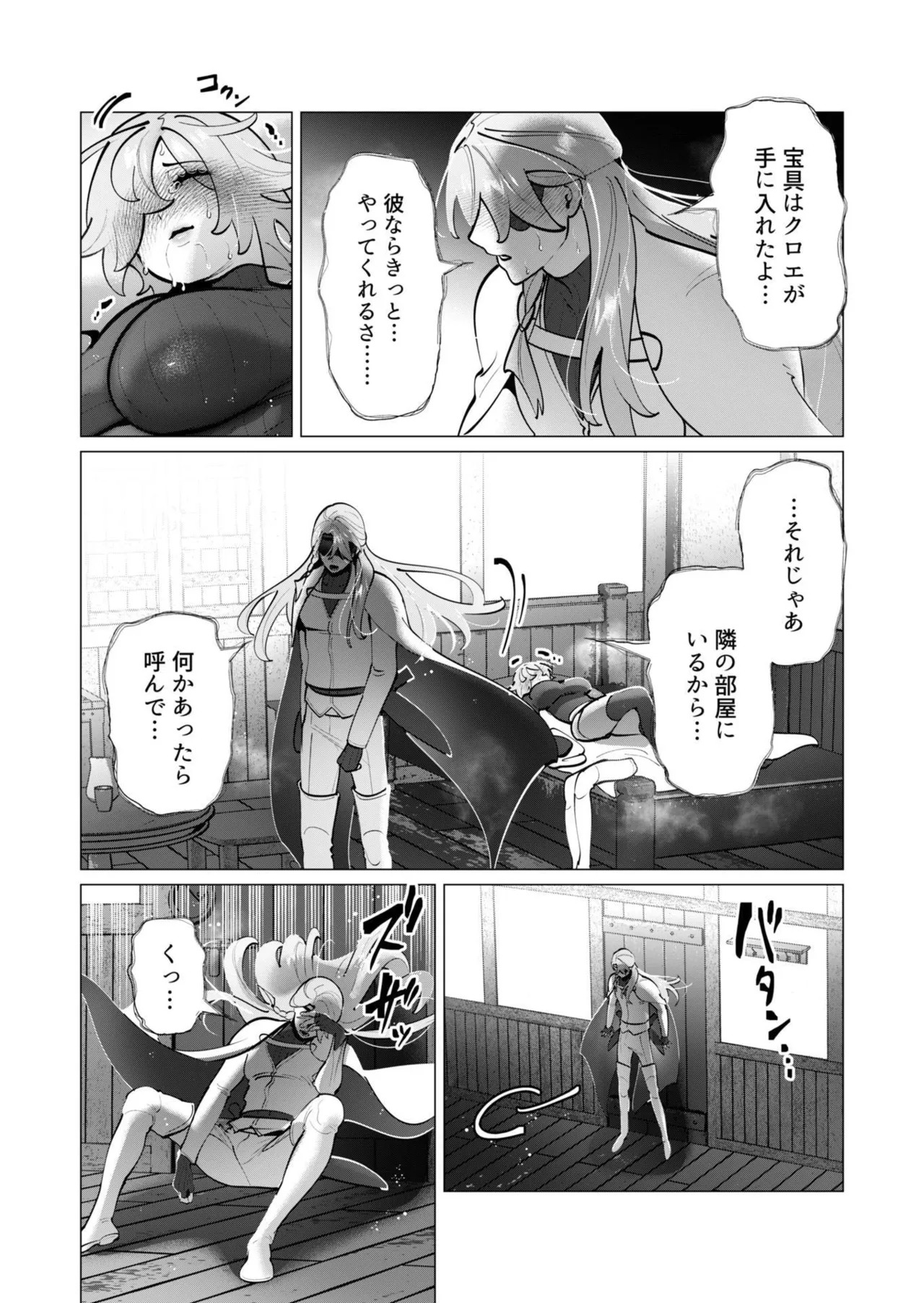[遠山ブリン] 勇者さまは報酬に人妻をご希望です 第09巻 - Page 13