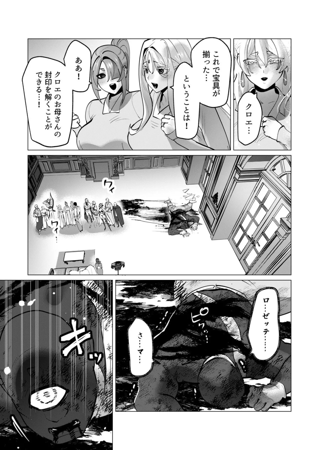 [遠山ブリン] 勇者さまは報酬に人妻をご希望です 第09巻 - Page 132