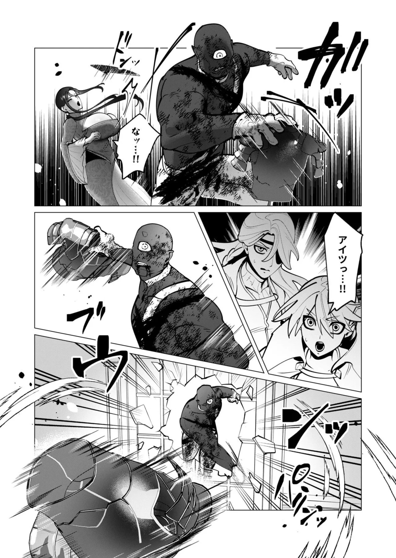 [遠山ブリン] 勇者さまは報酬に人妻をご希望です 第09巻 - Page 133