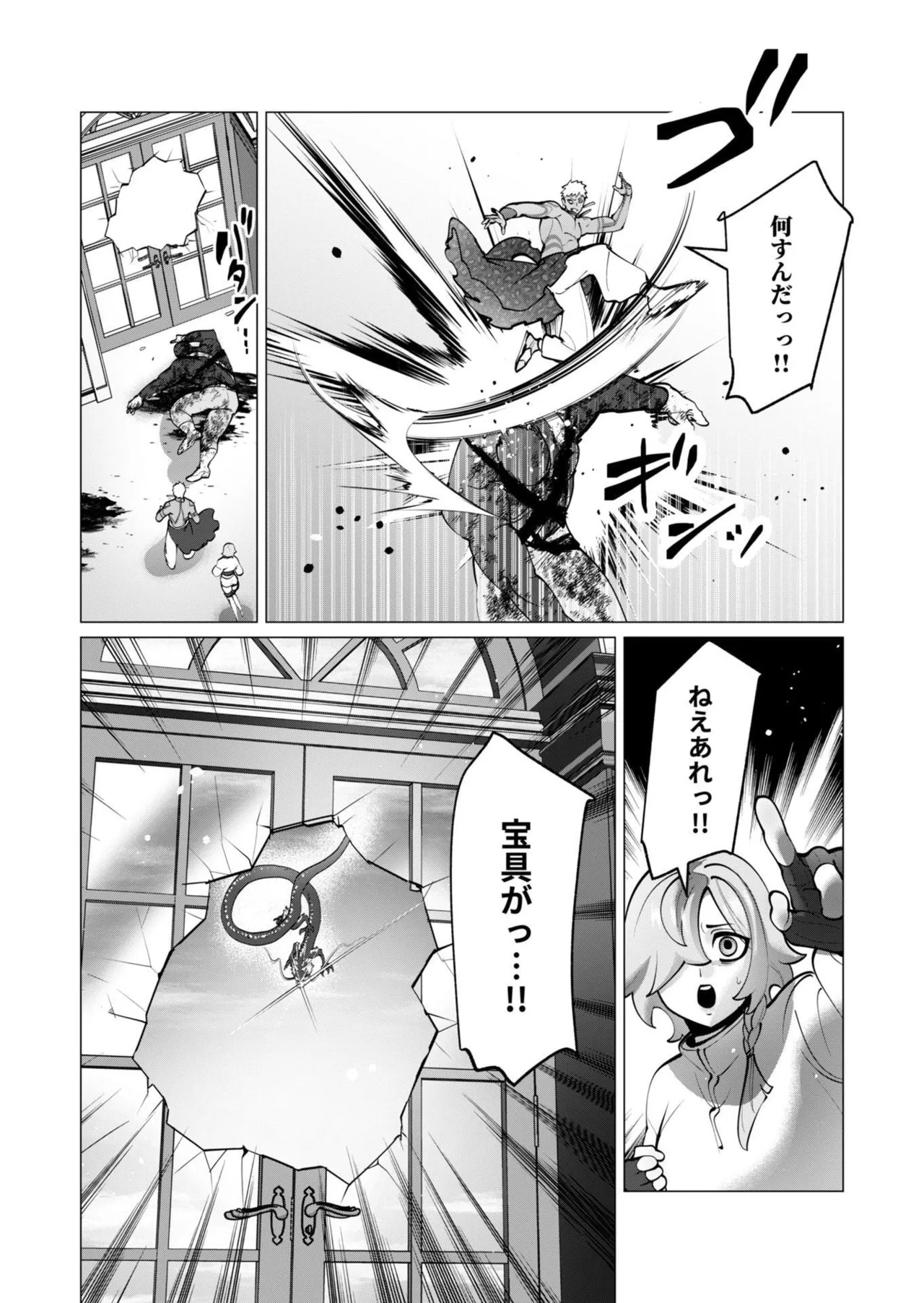 [遠山ブリン] 勇者さまは報酬に人妻をご希望です 第09巻 - Page 134