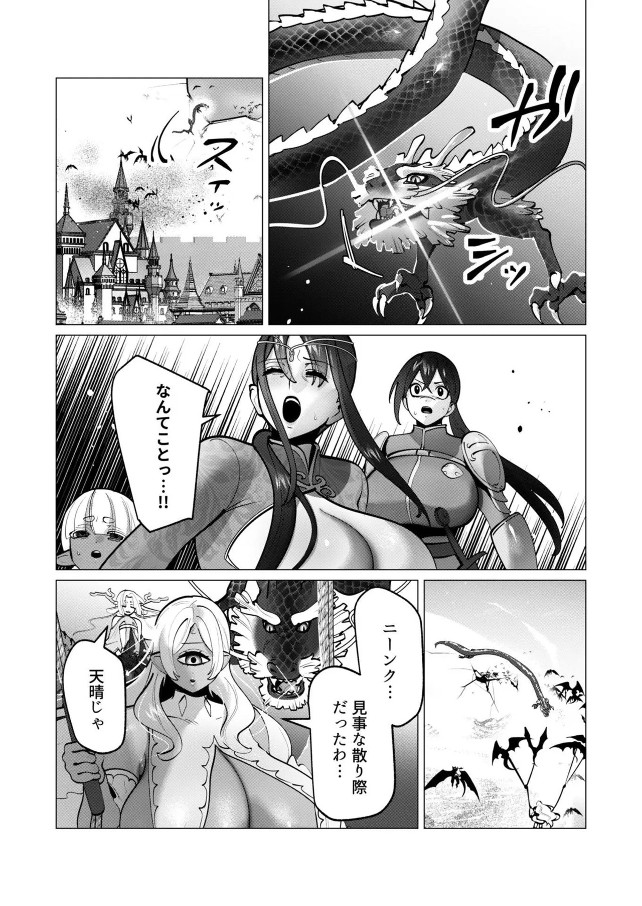 [遠山ブリン] 勇者さまは報酬に人妻をご希望です 第09巻 - Page 135