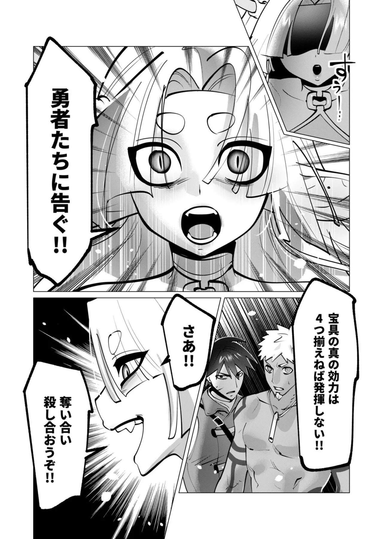 [遠山ブリン] 勇者さまは報酬に人妻をご希望です 第09巻 - Page 136