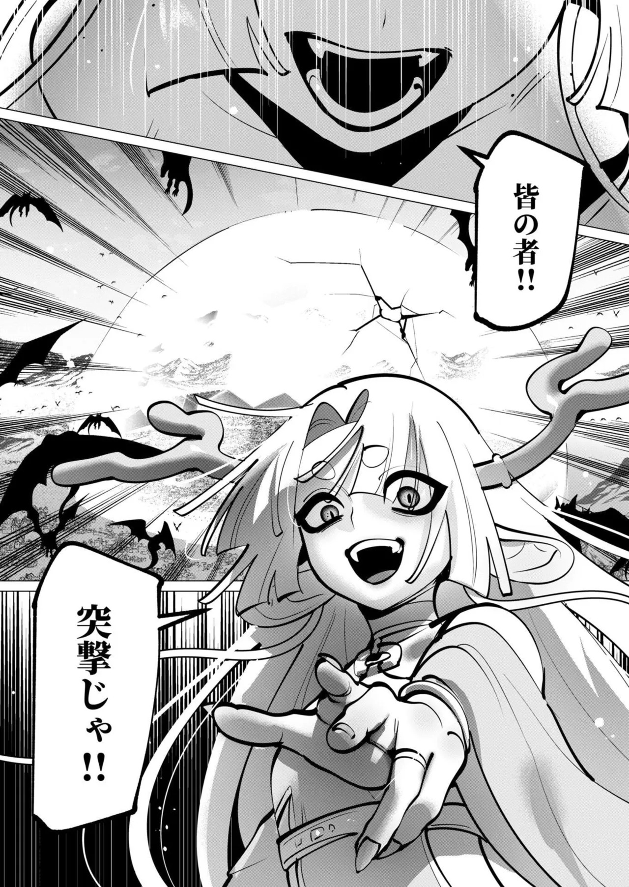 [遠山ブリン] 勇者さまは報酬に人妻をご希望です 第09巻 - Page 137