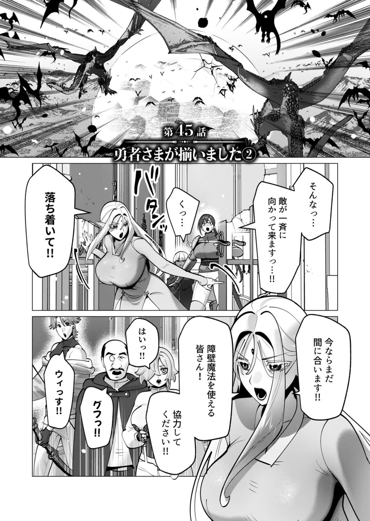 [遠山ブリン] 勇者さまは報酬に人妻をご希望です 第09巻 - Page 140