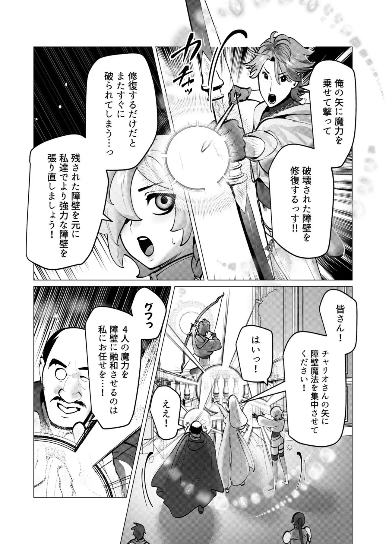 [遠山ブリン] 勇者さまは報酬に人妻をご希望です 第09巻 - Page 141