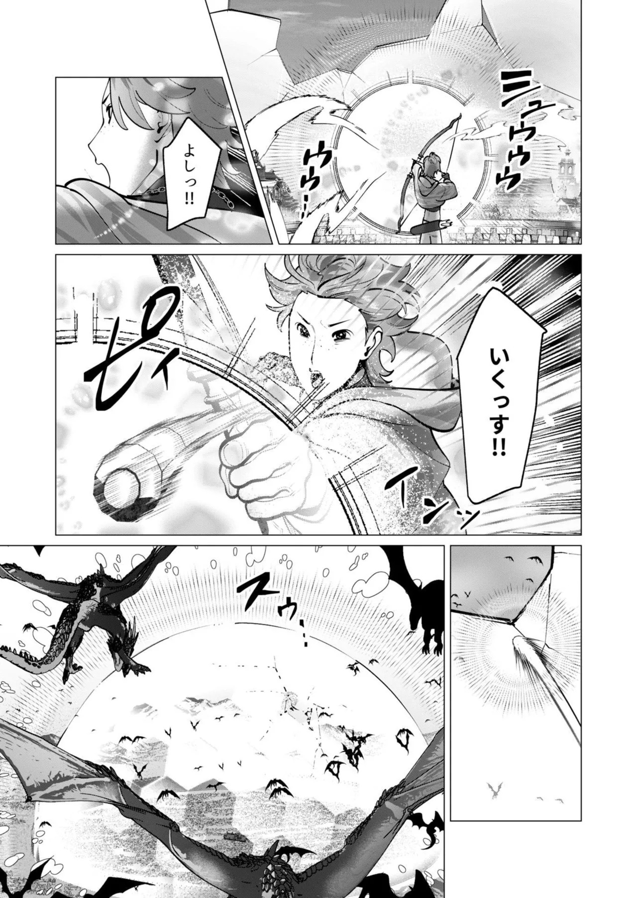 [遠山ブリン] 勇者さまは報酬に人妻をご希望です 第09巻 - Page 142