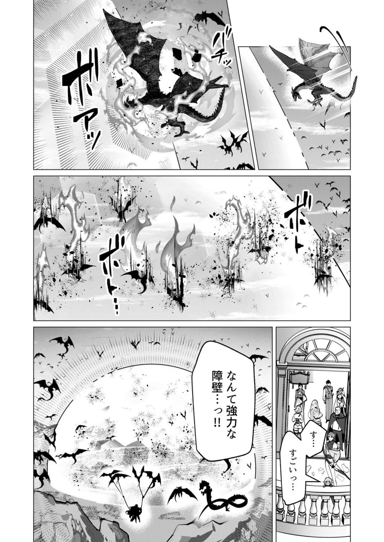 [遠山ブリン] 勇者さまは報酬に人妻をご希望です 第09巻 - Page 143