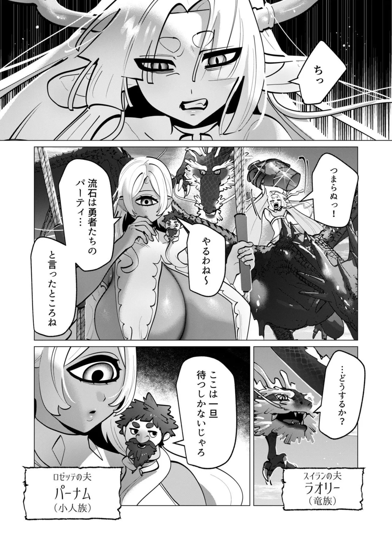 [遠山ブリン] 勇者さまは報酬に人妻をご希望です 第09巻 - Page 145