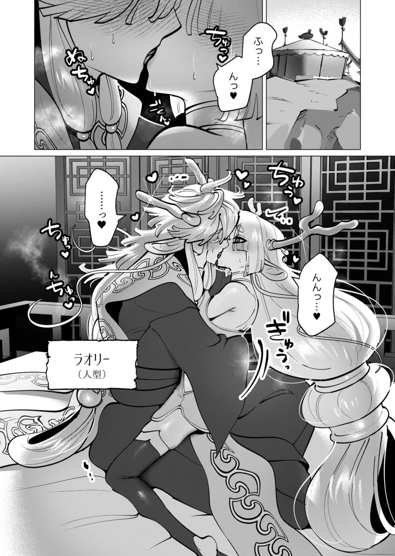 [遠山ブリン] 勇者さまは報酬に人妻をご希望です 第09巻 - Page 147