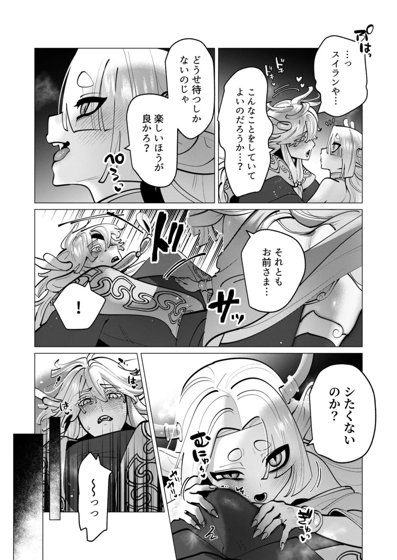 [遠山ブリン] 勇者さまは報酬に人妻をご希望です 第09巻 - Page 148