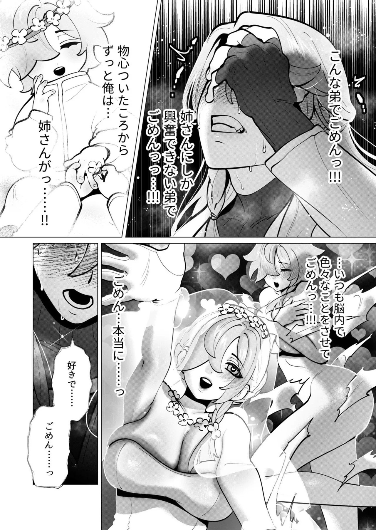 [遠山ブリン] 勇者さまは報酬に人妻をご希望です 第09巻 - Page 15