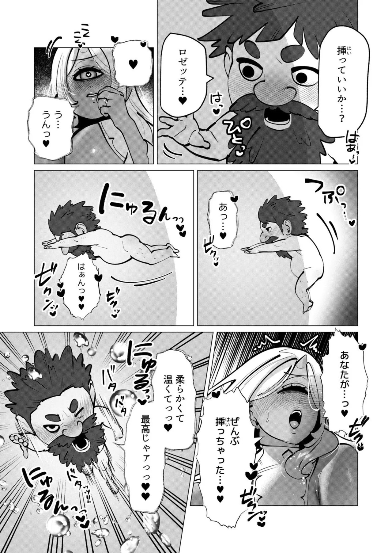 [遠山ブリン] 勇者さまは報酬に人妻をご希望です 第09巻 - Page 152