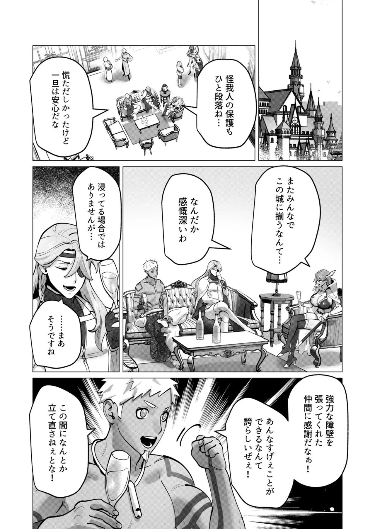 [遠山ブリン] 勇者さまは報酬に人妻をご希望です 第09巻 - Page 154