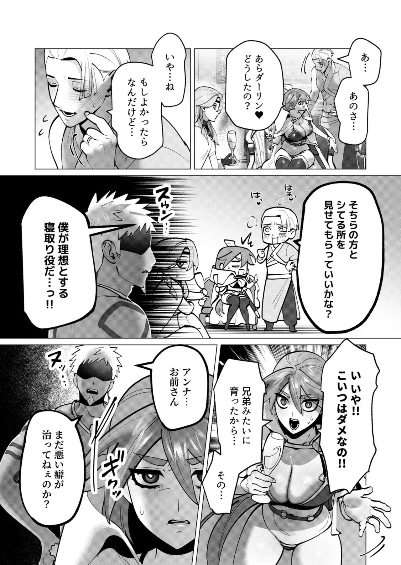 [遠山ブリン] 勇者さまは報酬に人妻をご希望です 第09巻 - Page 155
