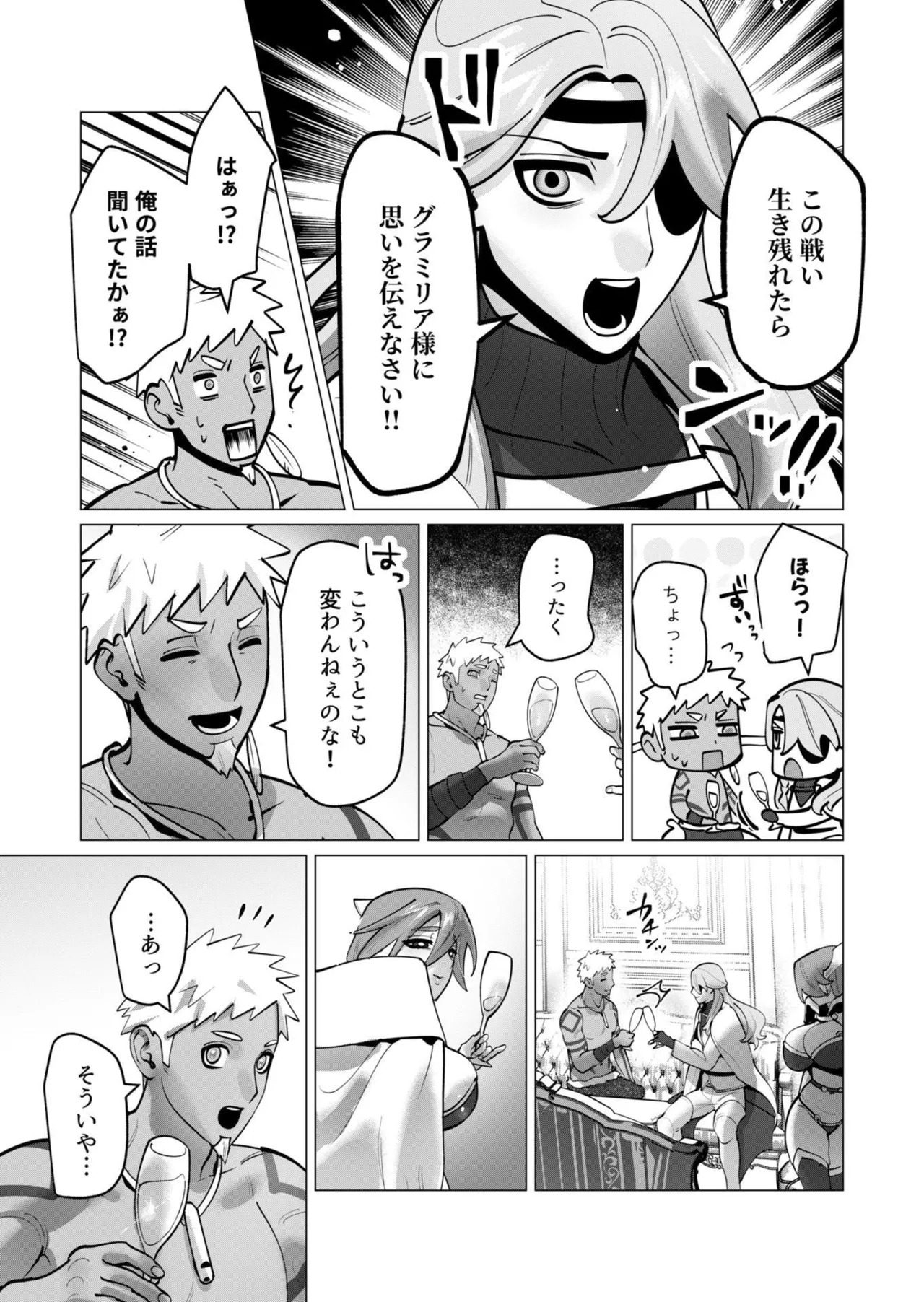 [遠山ブリン] 勇者さまは報酬に人妻をご希望です 第09巻 - Page 158