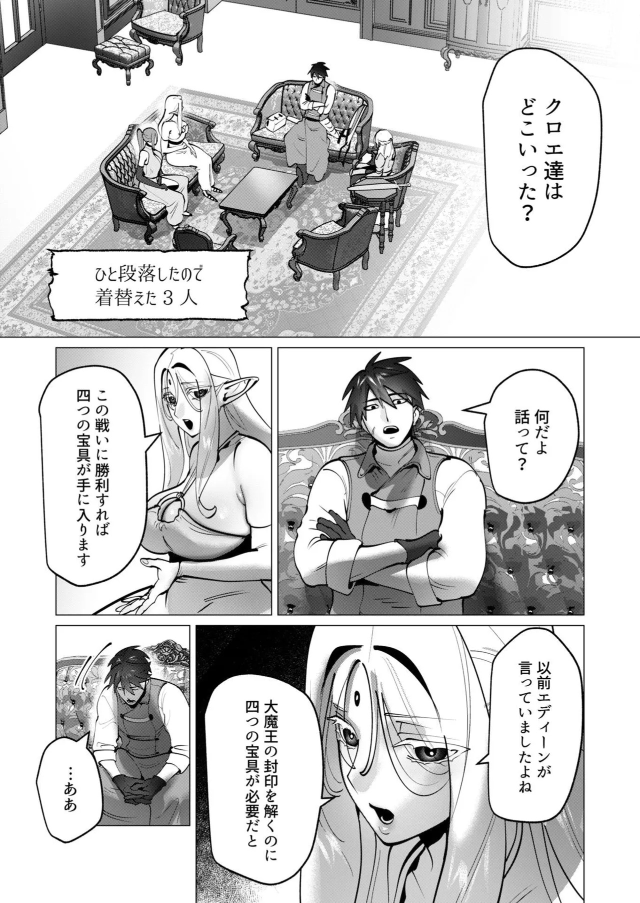 [遠山ブリン] 勇者さまは報酬に人妻をご希望です 第09巻 - Page 159