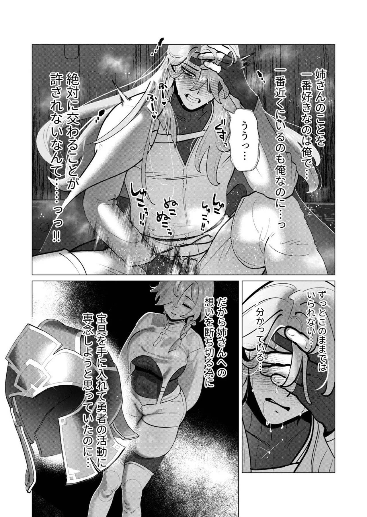 [遠山ブリン] 勇者さまは報酬に人妻をご希望です 第09巻 - Page 16